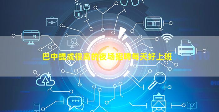 临汾酒吧招聘